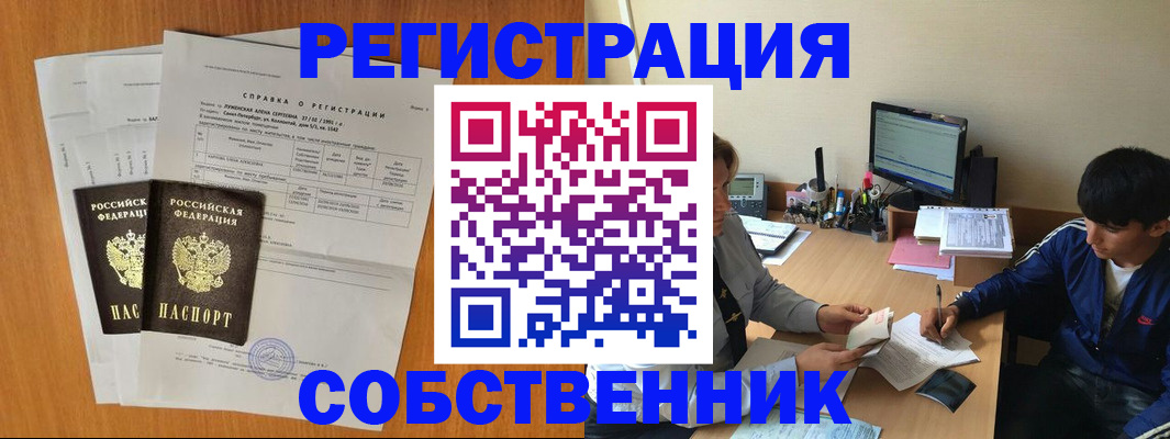 временная регистрация для всех в Тульской области