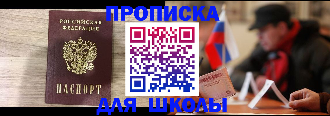 временная регистрация собственник в Тульской области