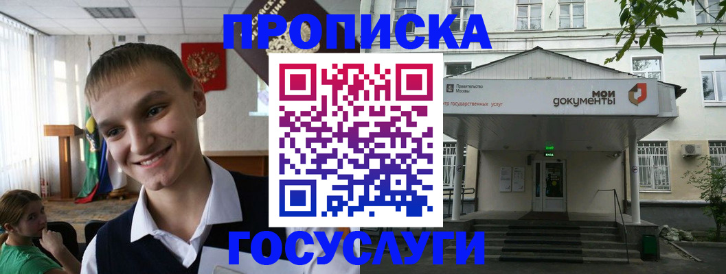 временная регистрация купить в Тульской области