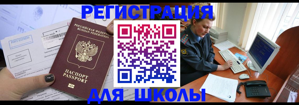 прописка для кредита в Тульской области